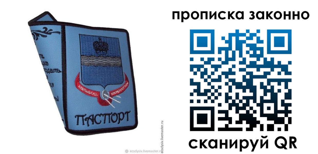 регистрация для дет. сада в Зиме