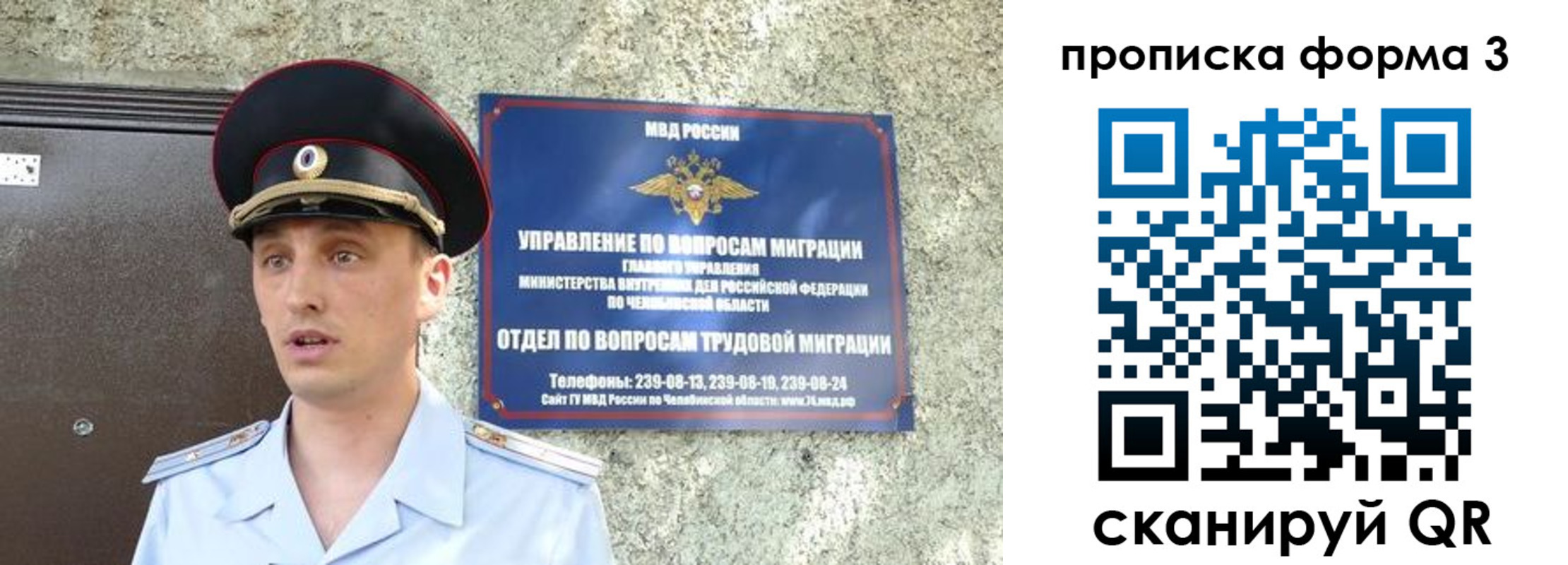 временная регистрация недорого в Зиме