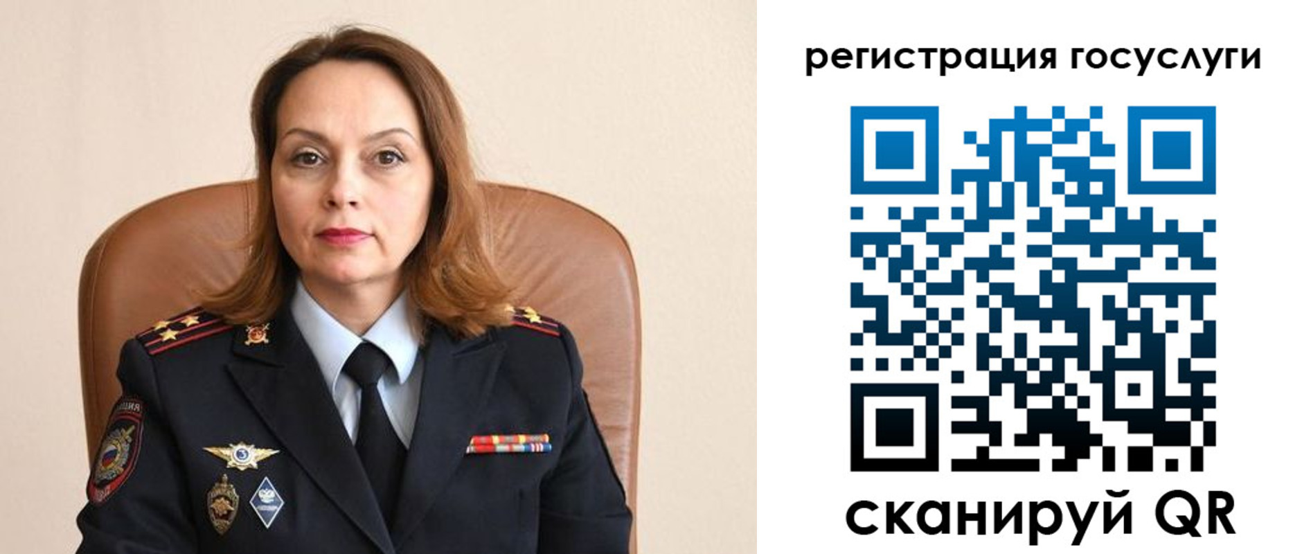 прописка в Зиме