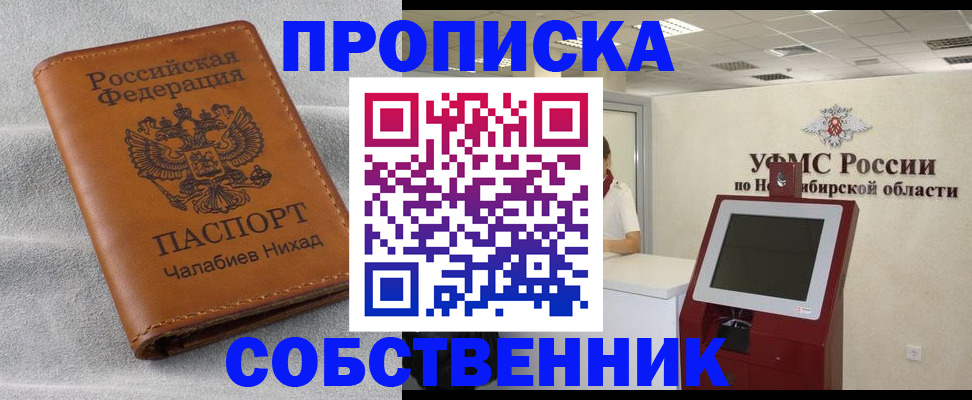 регистрация в Зиме