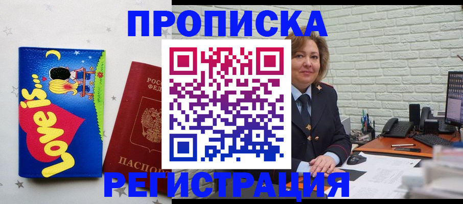 миграционный учет в Зиме