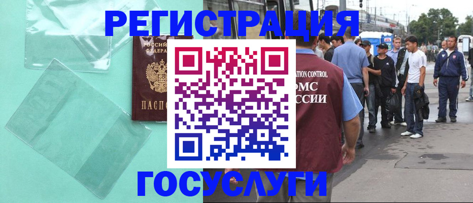 прописка в квартире в Зиме