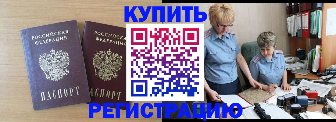 регистрация для школы в Зиме
